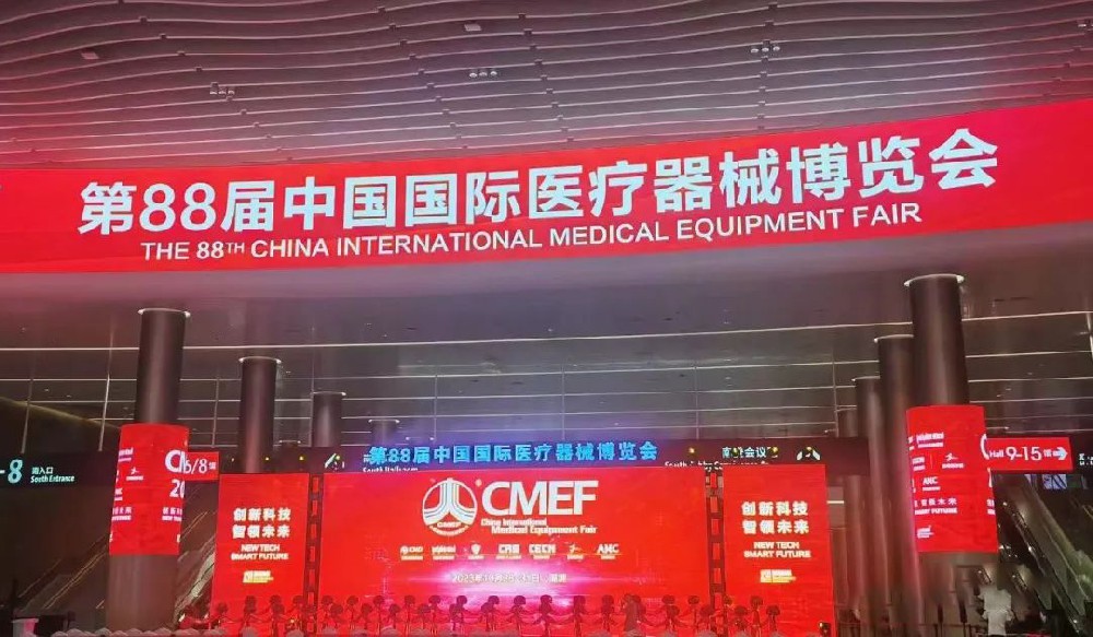 CMEF 2023首日盛况！